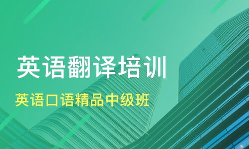 上海英語口語聽力培訓(xùn)選擇指南 精品中級班價(jià)格與服務(wù)對比